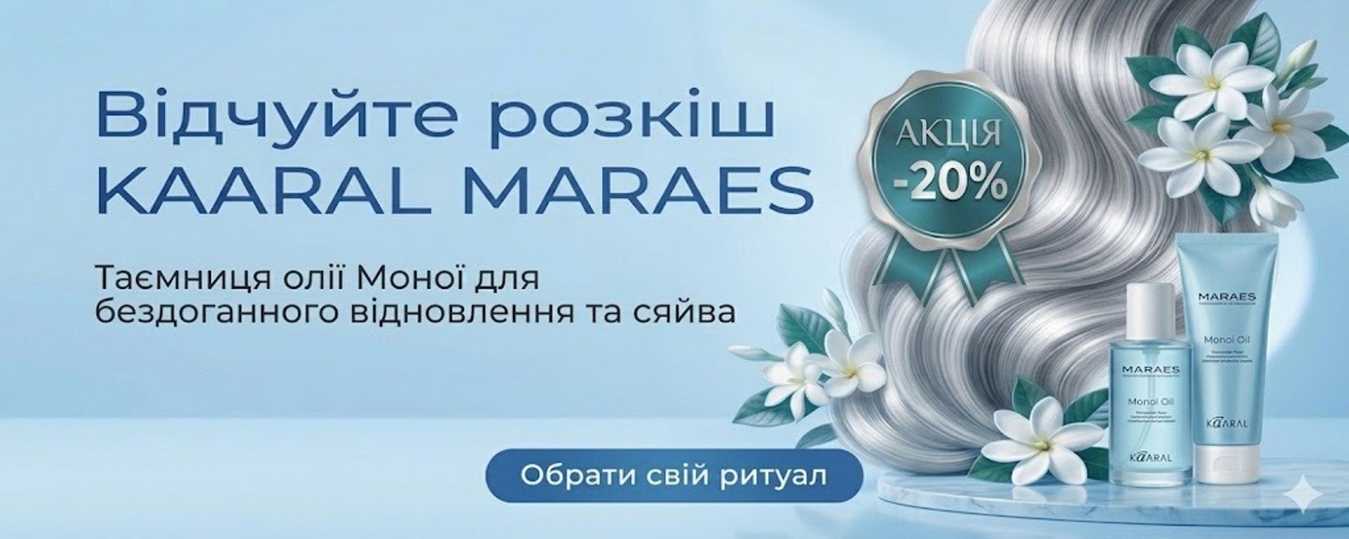 KAARAL MARAES